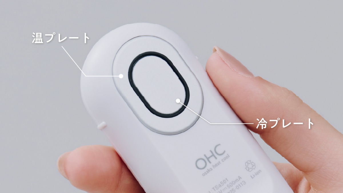温プレートと冷プレートを示した温度提示部